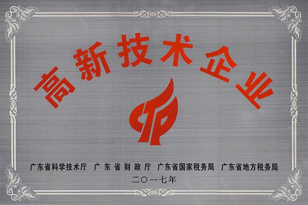 来宾高新技术企业